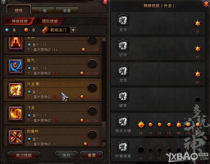 《斗戰(zhàn)神》65級(jí)金剛系圣僧PK加點(diǎn)分享