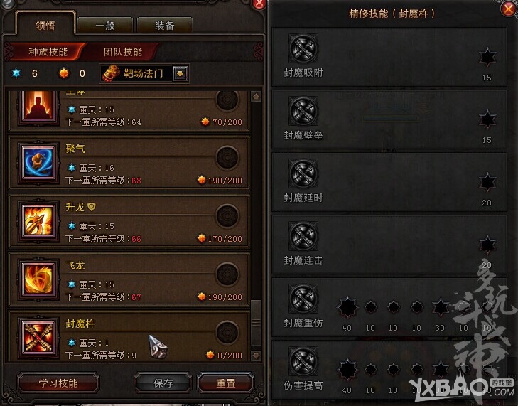 《斗戰(zhàn)神》65級(jí)金剛系圣僧PK加點(diǎn)分享