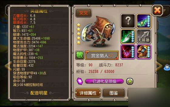 刀塔传奇5星赏金猎人