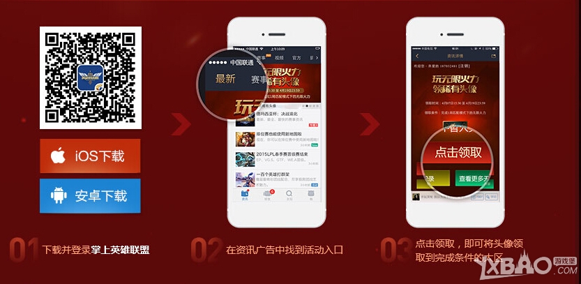 《LOL》無(wú)限火力模式海牛哲人頭像怎么領(lǐng)取