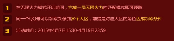 《LOL》無(wú)限火力模式海牛哲人頭像怎么領(lǐng)取