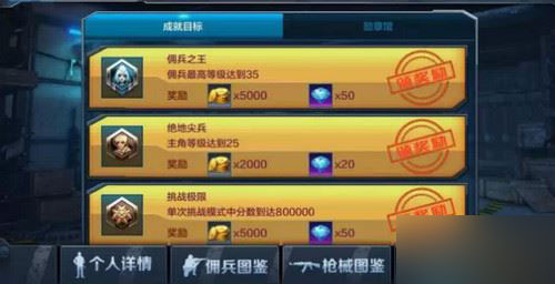 全民突击游戏截图