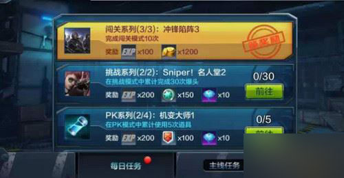 全民突击游戏截图
