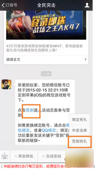 全民突击游戏截图