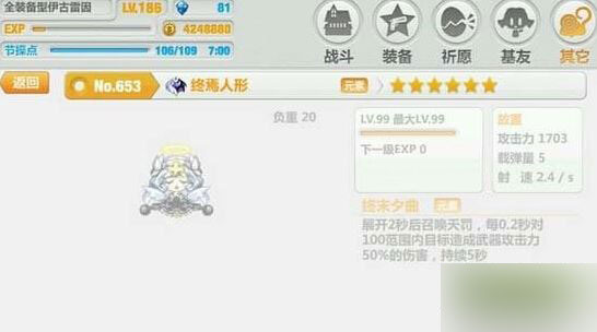 终焉人形