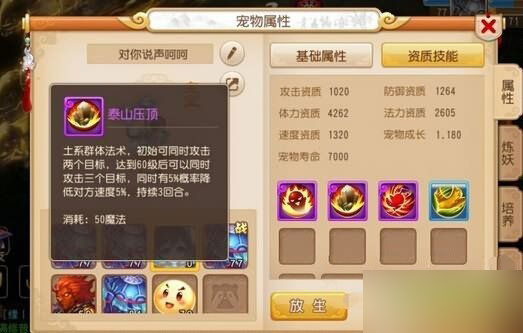梦幻西游手游四法兽诀实用选择攻略