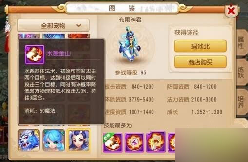 梦幻西游手游四法兽诀实用选择攻略