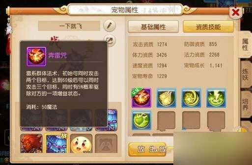 梦幻西游手游四法兽诀实用选择攻略
