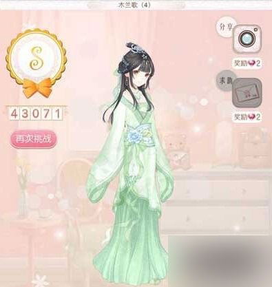 木兰歌4s