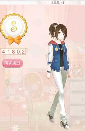 木兰歌5s搭配