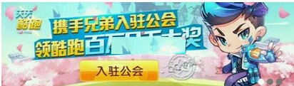 奔跑吧兄弟手游