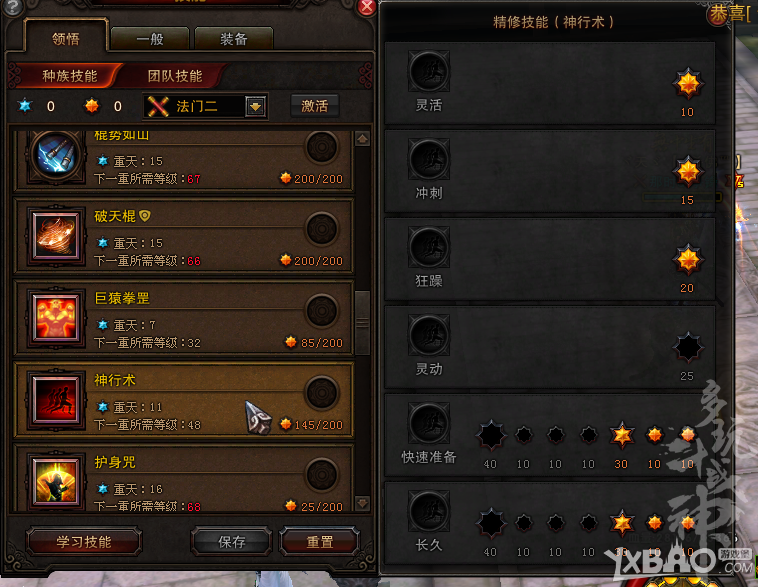 《斗戰(zhàn)神》65級棍猴PVE加點分享