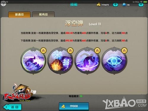 太极熊猫毁灭公爵技能详解