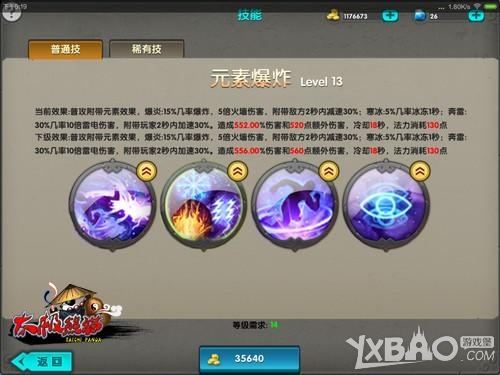 太极熊猫毁灭公爵技能详解