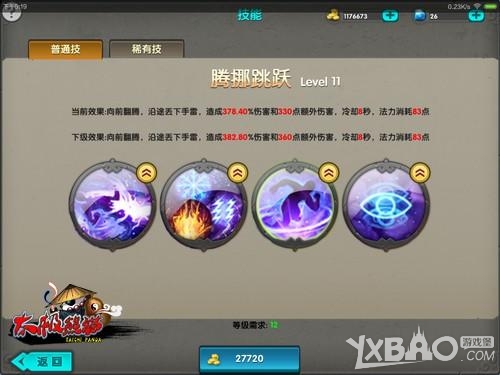 太极熊猫毁灭公爵技能详解