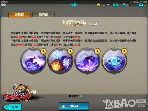 太极熊猫毁灭公爵技能详解