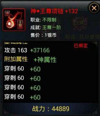神魔神王尊项链