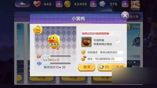 5级蓝魔水瓶和5级小黄鸭