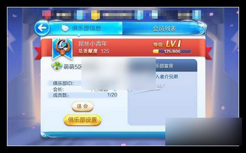 天天酷跑俱乐部快速升级攻略
