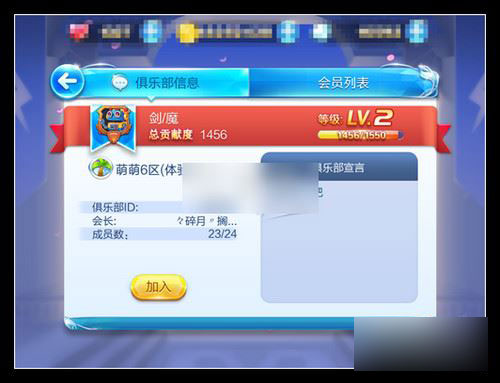 天天酷跑俱乐部快速升级攻略