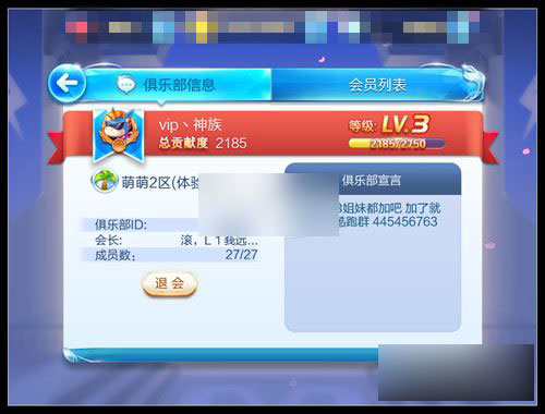 天天酷跑俱乐部快速升级攻略