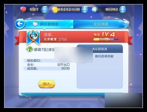 天天酷跑俱乐部快速升级攻略