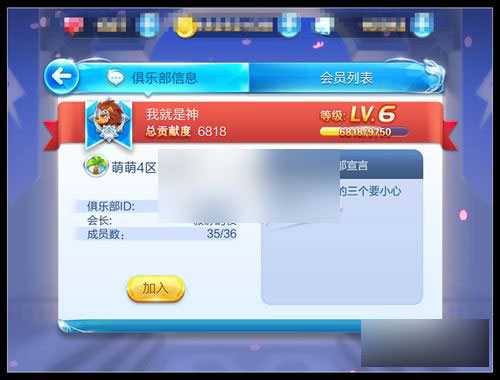 天天酷跑俱乐部快速升级攻略