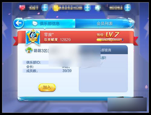 天天酷跑俱乐部快速升级攻略