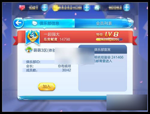 天天酷跑俱乐部快速升级攻略