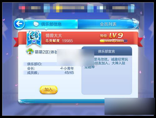 天天酷跑俱乐部快速升级攻略