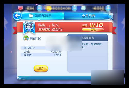 天天酷跑俱乐部快速升级攻略