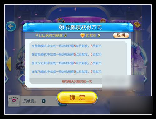 天天酷跑俱乐部快速升级攻略