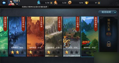 乱斗西游游戏截图