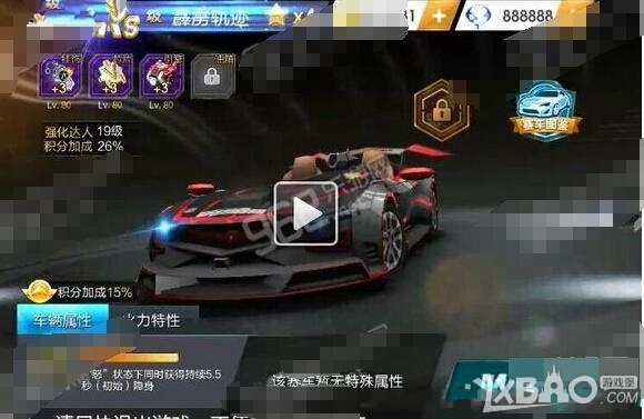 天天飞车R车霹雳轨迹升满级费用介绍