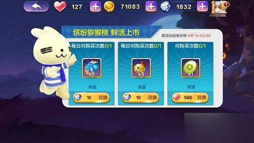风之旅是缤纷水果系列的缤纷猕猴桃
