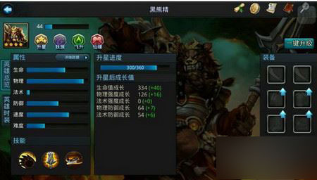 乱斗西游黑熊精