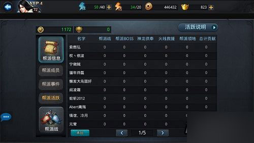 乱斗西游游戏截图