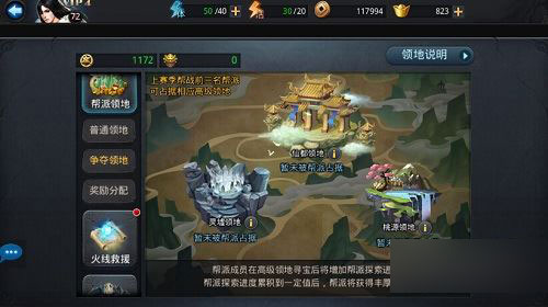 还藏着三块特殊的领地(高级领地)等待强力帮派去争夺。