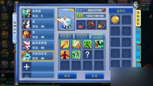 神武手游雪精灵怎么改造