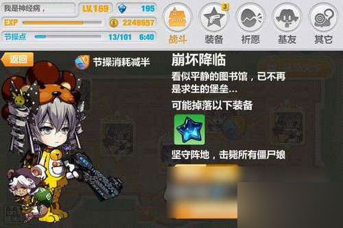 然后选1村，生存，进去打掉一半的怪
