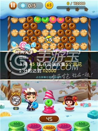全民泡泡大战65关三星通关攻略