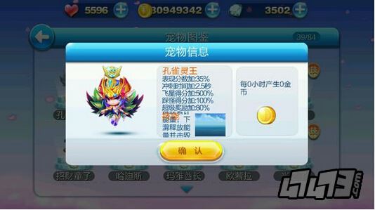 天天酷跑孔雀灵王