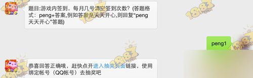天天爱消除游戏内签到，每月几号清空签到次数？