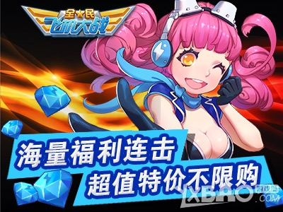 全民飞机大战4月22-23号超值特价不限购活动