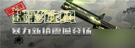全民突击新枪械KSG15手感怎么样