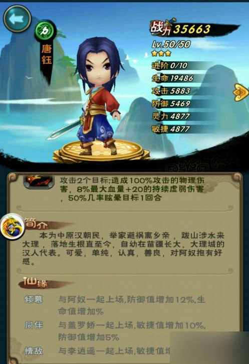 唐钰和王小虎