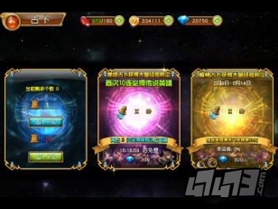 盗梦英雄游戏截图