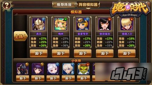 先上一下阵容和符文配置