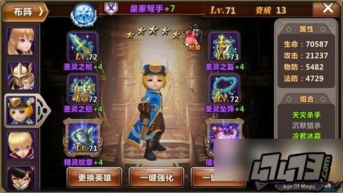 皇家弩手