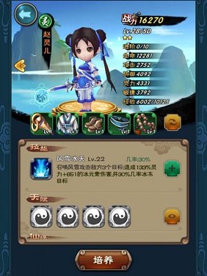 说到林月如，莫名戳中多少原著党的泪点